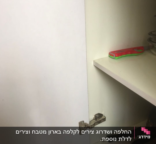 ארון מטבח פתוח עם צירים וכלים בפנים